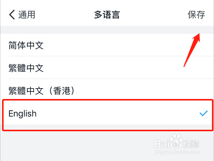 苹果手机版钉钉如何将中文设置成英文？