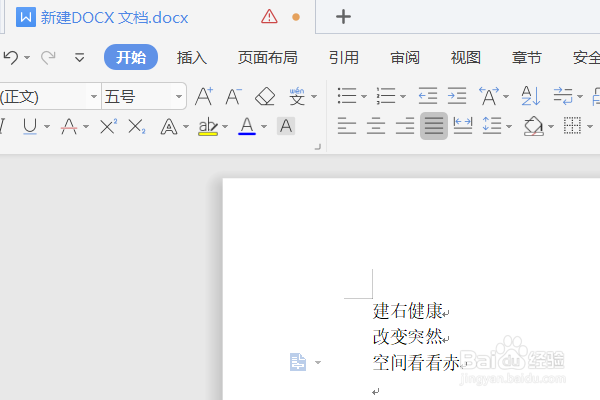 Word文档怎么加上框线