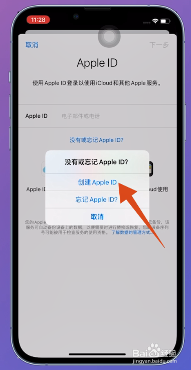 apple id 注册