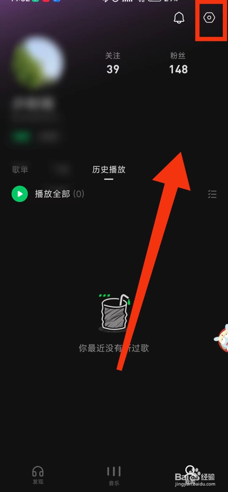 怎样开启“同步抖音视频至汽水音乐”功能