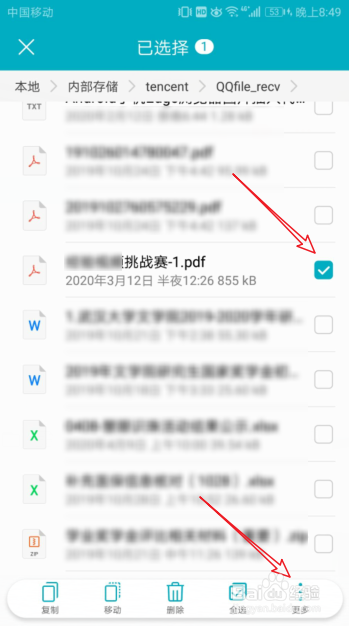 华为手机怎么加密文件