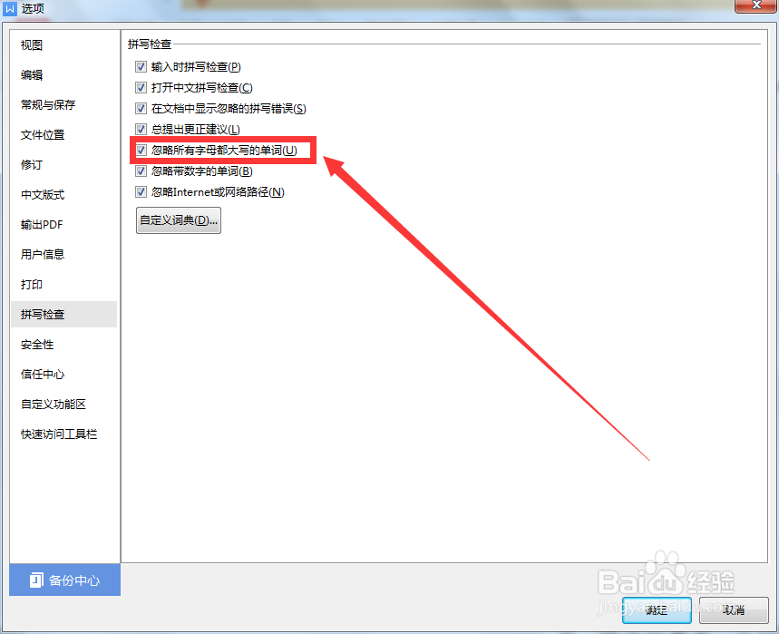 如何忽略所有字母都大写的单词