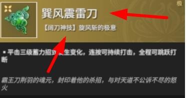 永劫无间的阔刀霸主怎么用#校园分享#