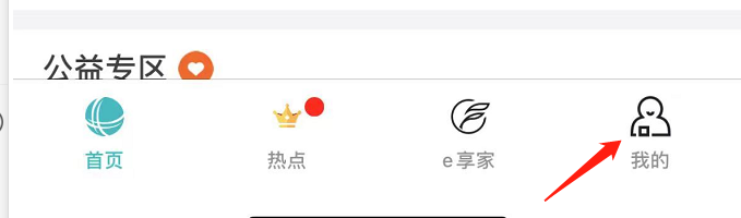 怎么开启网上国网APP的手势密码
