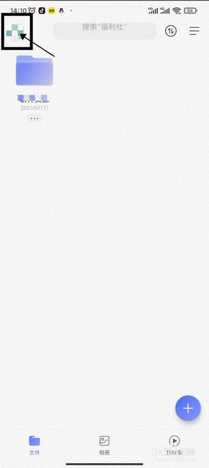 【阿里云盘】怎样修改密码