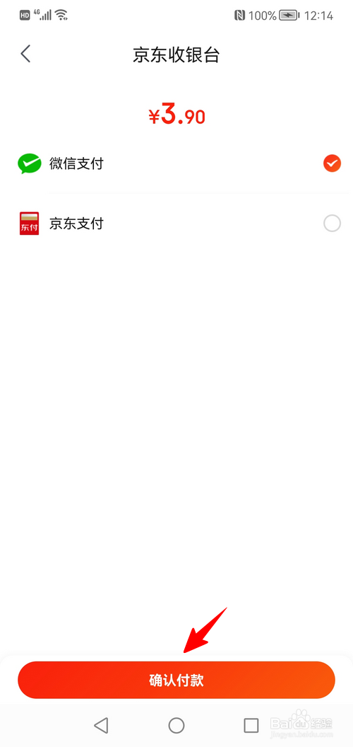 京东特价版怎样开通省省月卡