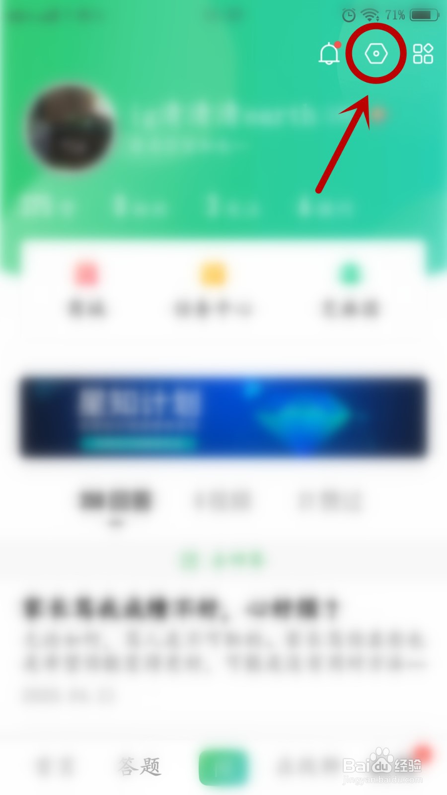 百度知道如何关闭我的提问可见