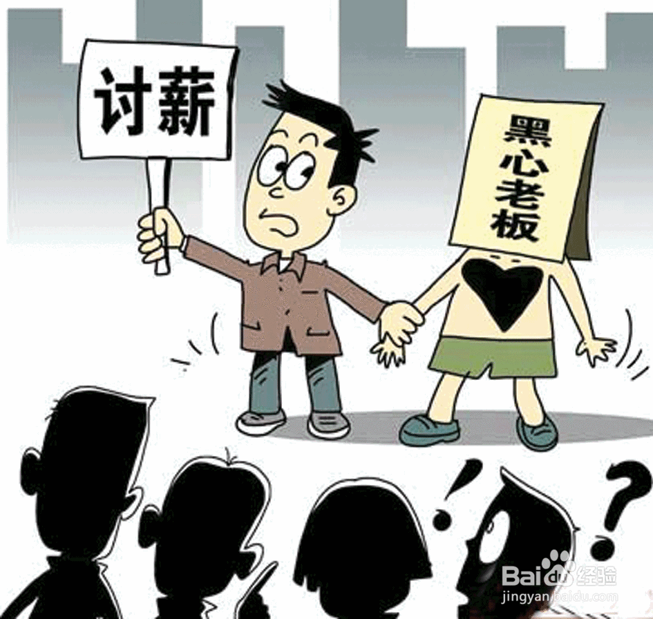没有合同拖欠工资不给怎么办