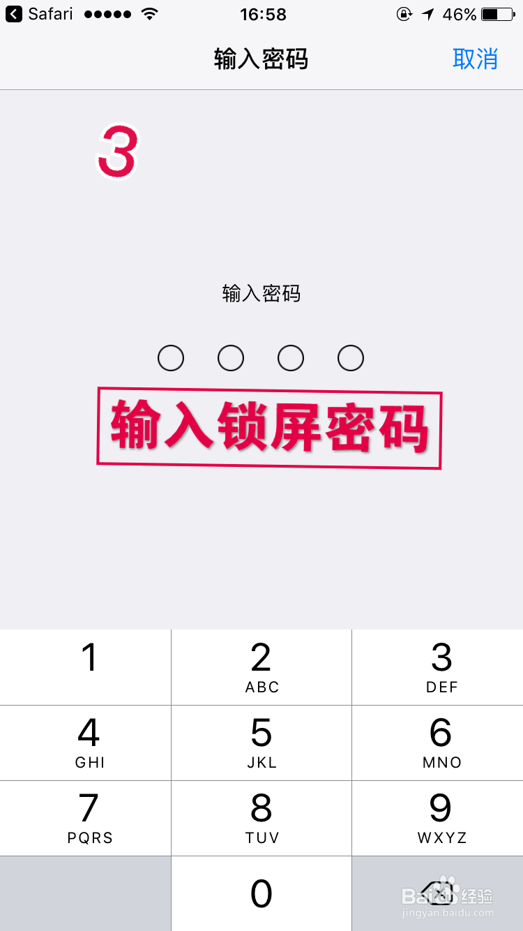 怎么把苹果iOS11系统升级提示永久屏蔽关闭掉