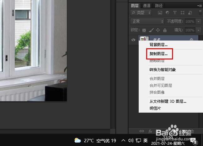 如何在Photoshop中旋转图片