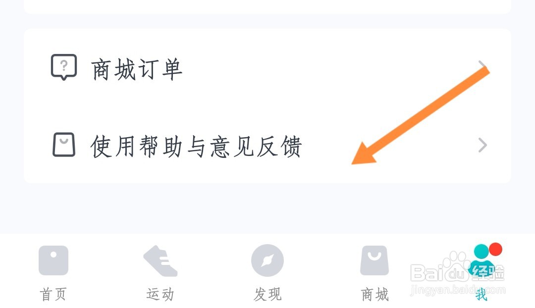 如何填写好轻问题反馈