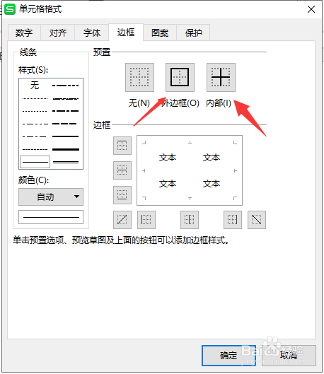 WPS表格中如何去掉空白区域的表格线