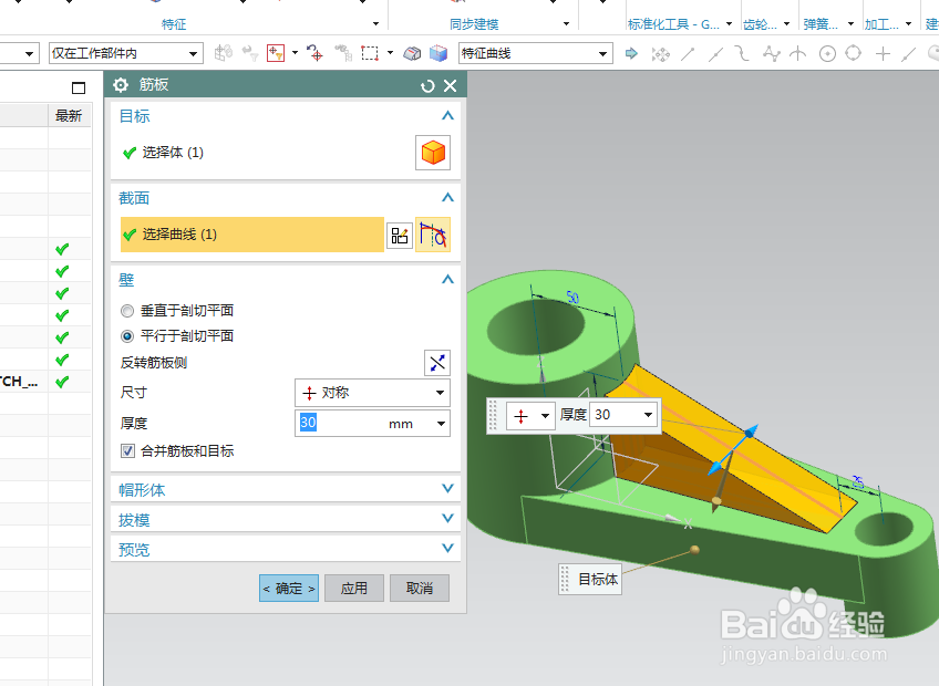 UG10.0练习三维建模一百六十四
