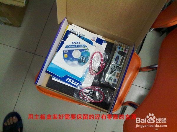 电脑装机详细步骤的完整图文教程：[1]安装CPU