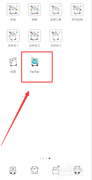 如何预约新游
