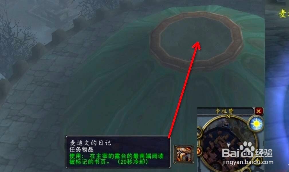 魔兽世界TBC怀旧服主宰的露台任务怎么完成?