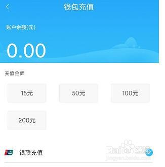 湘潭出行怎么充值