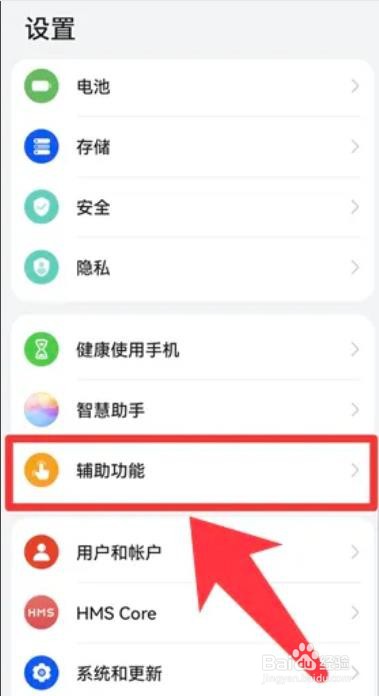 华为手机自动关机怎么办