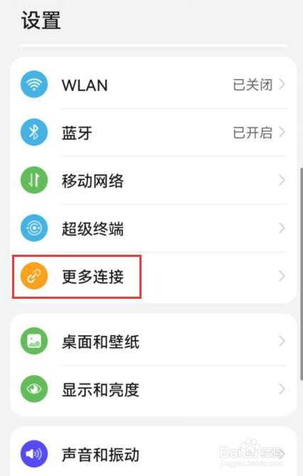 荣耀手机找不到nfc