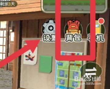 《小森生活》背包满了怎么办
