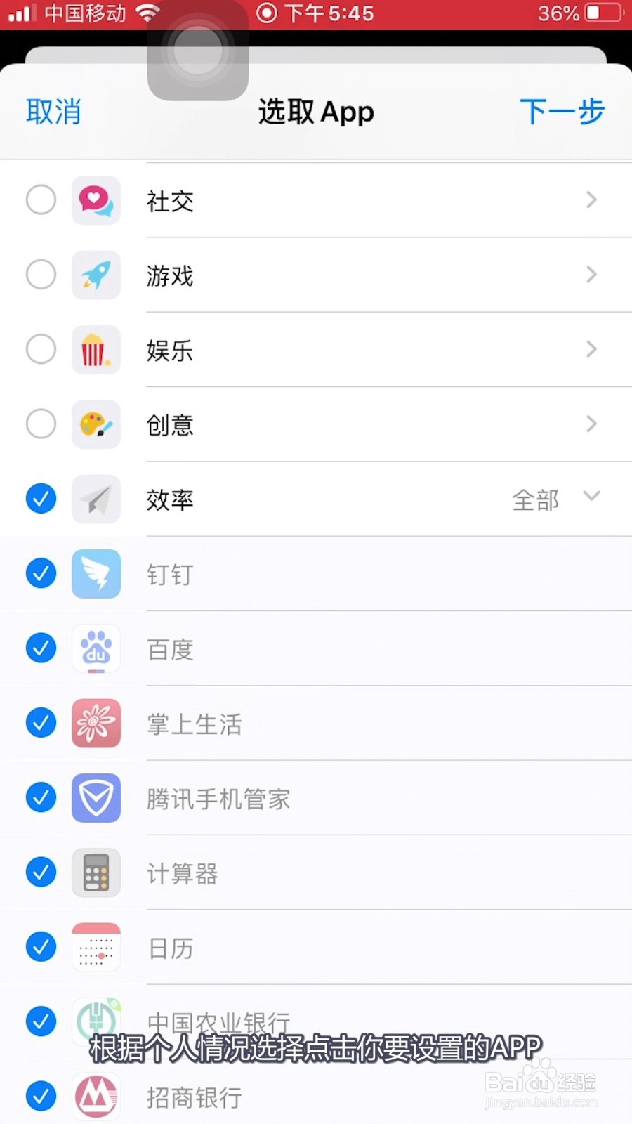 如何设置苹果手机 APP的使用时间