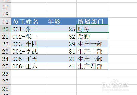 Excel套用表格格式