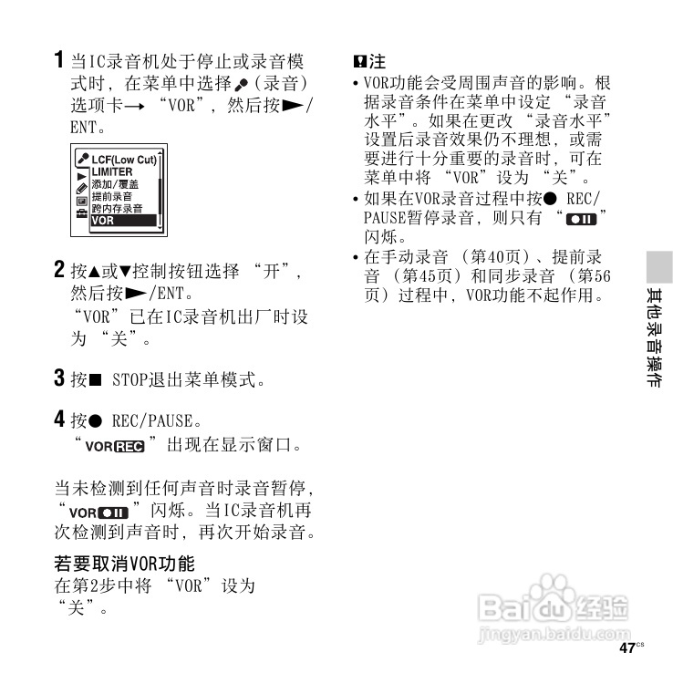 SONY数码录音棒IC Recorder说明书:[3]