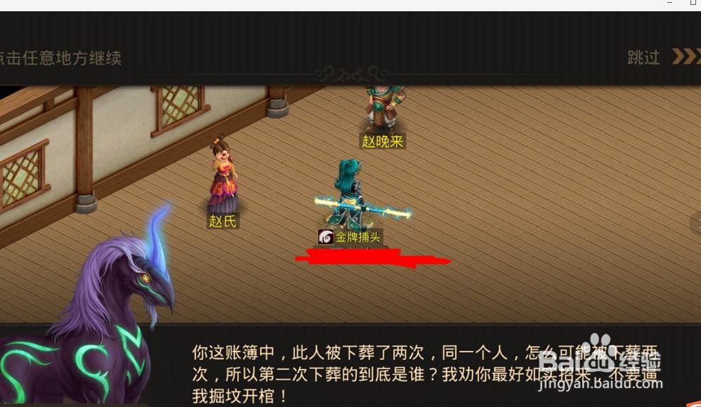 问道探案水潭迷案中账簿中的可疑内容是什么