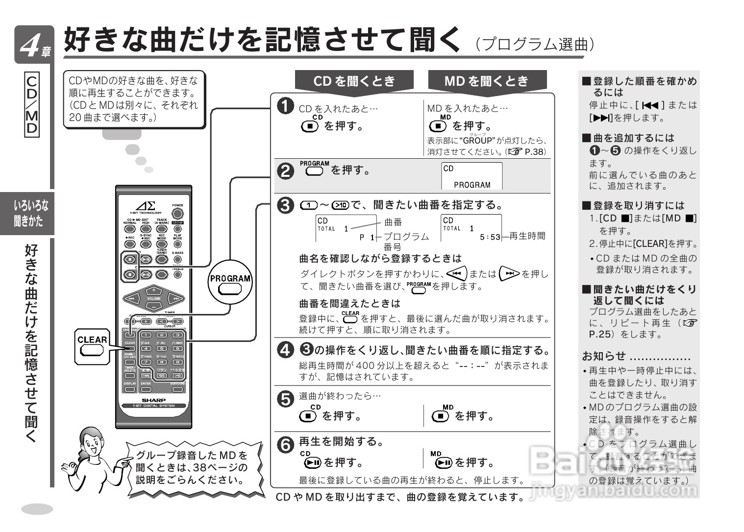 SHARP SD-CX9音响使用说明书:[2]