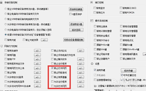 网页打不开是怎么回事 电脑上网行为管理方法