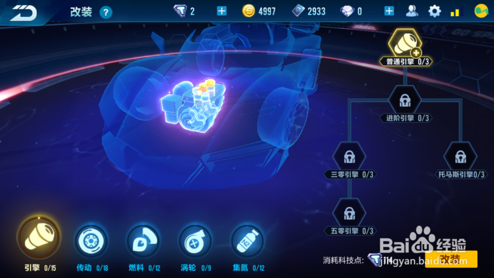 qq飞车手游白鸽怎么改装？qq飞车白鸽最佳改装