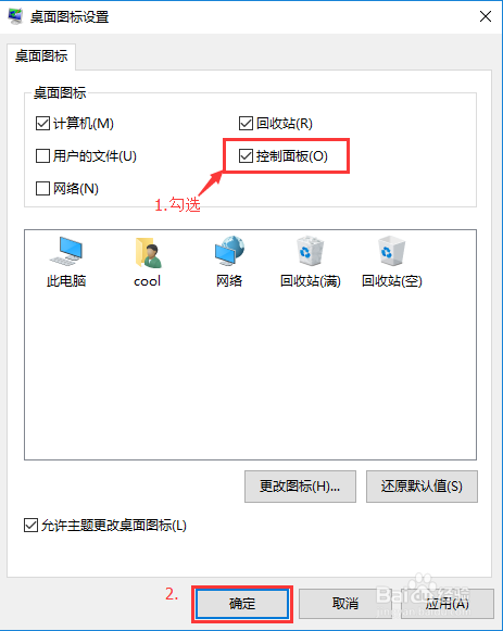 win10怎么打开控制面板(快捷方法)
