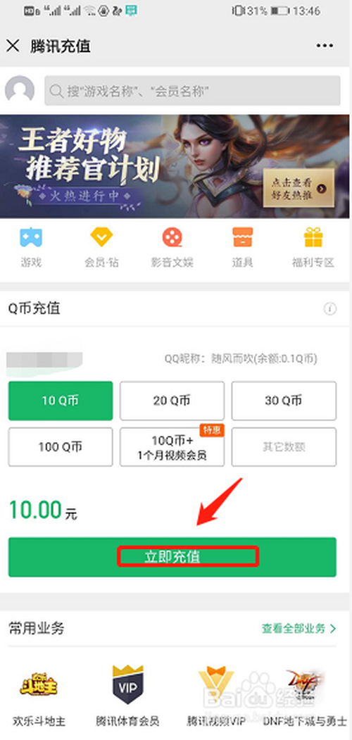心悦充值礼包|7.18起微信专区所有礼包