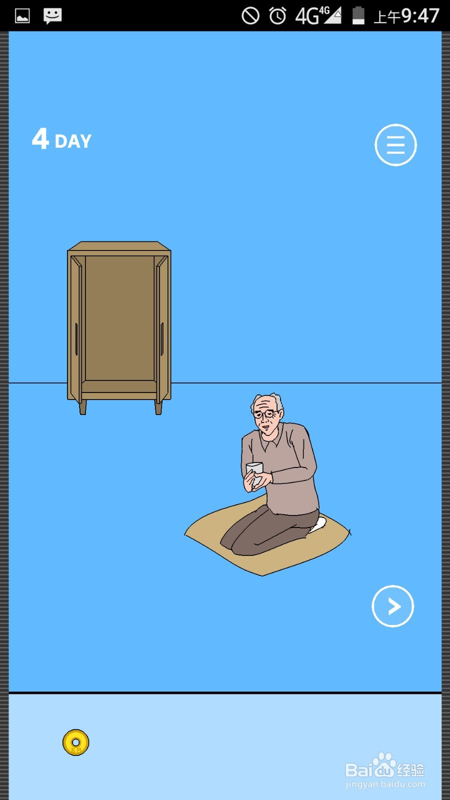 如何通过隐藏我的游戏第四关？