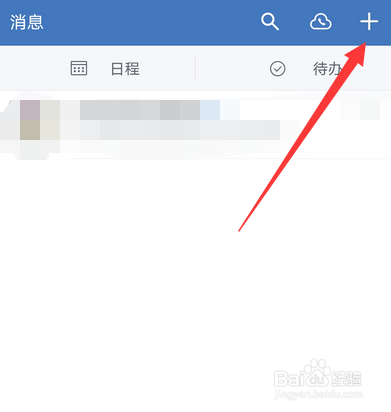 企业微信怎么发起群聊，怎么打开群聊