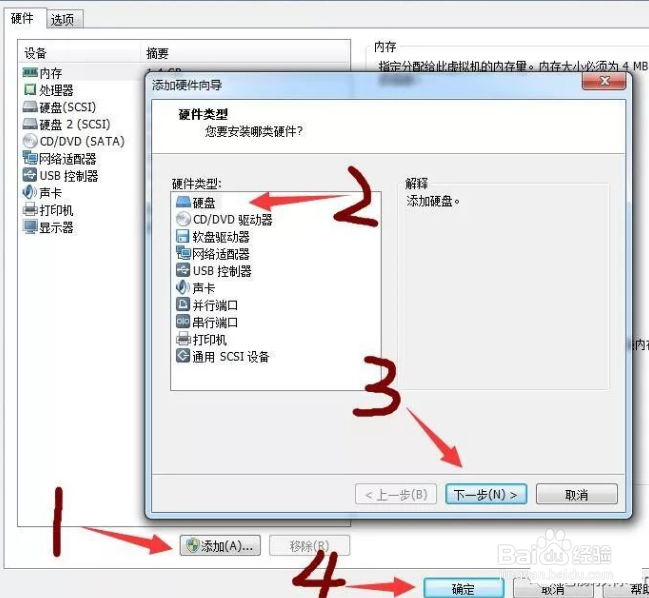 简述CentOS7系统添加新硬盘及分区的方法