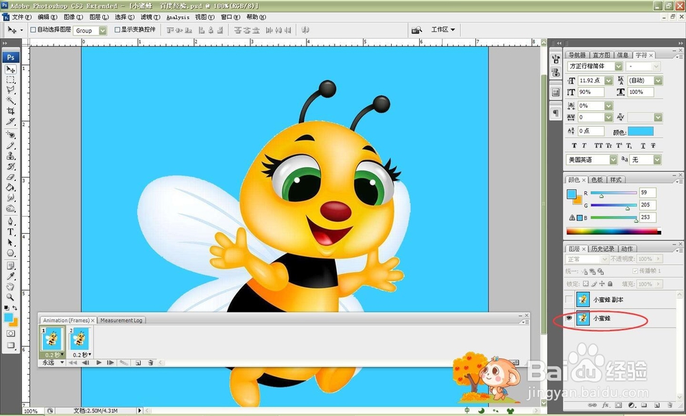 怎样制作眨眼睛的动画？（Photoshop）