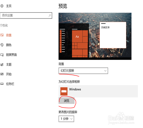 Windows10笔记本如何设置个性化