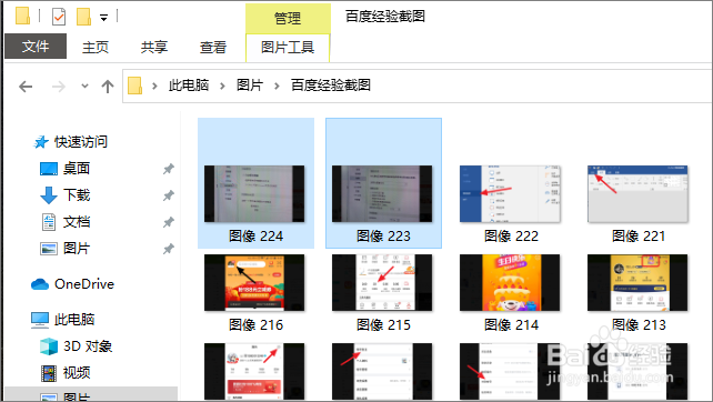 怎样将截图自动保存到指定文件夹