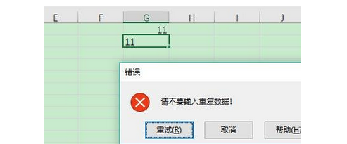 Excel怎么禁止重复录入数据？