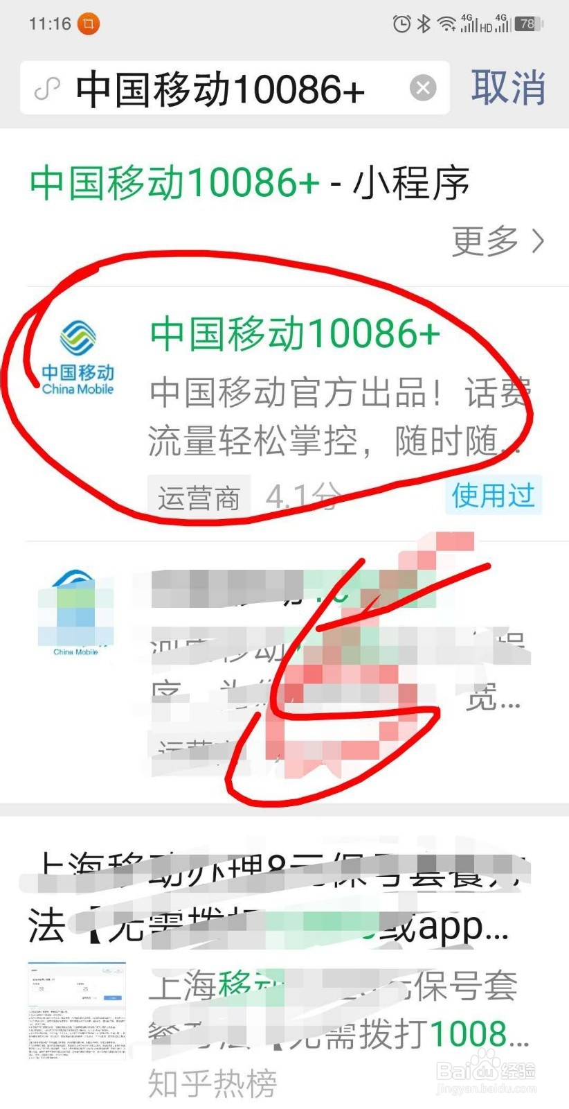 怎么用手机退订中国移动集团小号