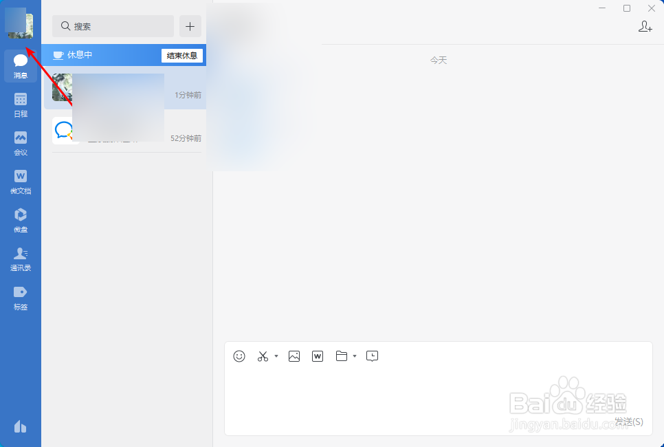 如何设置企业微信自动下载文件