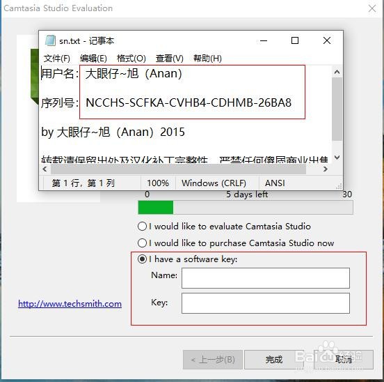 如何有效安装Camtasia软件呢