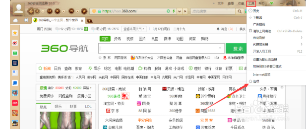 360浏览器如何启用智能网址？