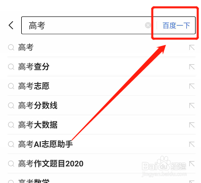 高考成绩如何查询