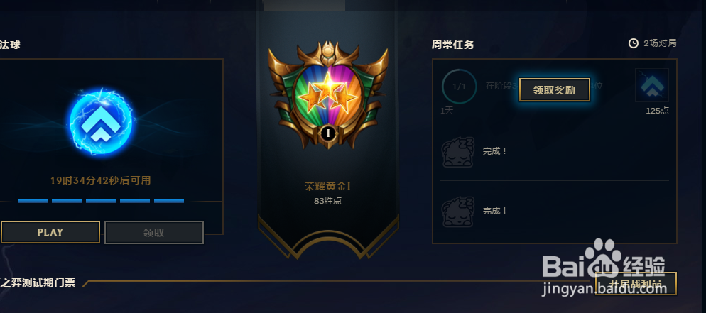 云顶之弈3-1之前达到一个3星任务怎么完成