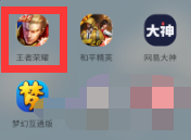 王者荣耀如何查看成就