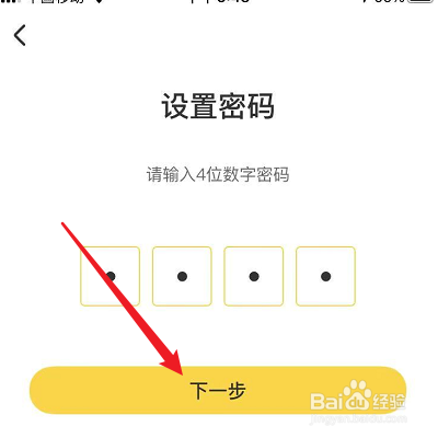 如何设置羚萌直播的家长密码？