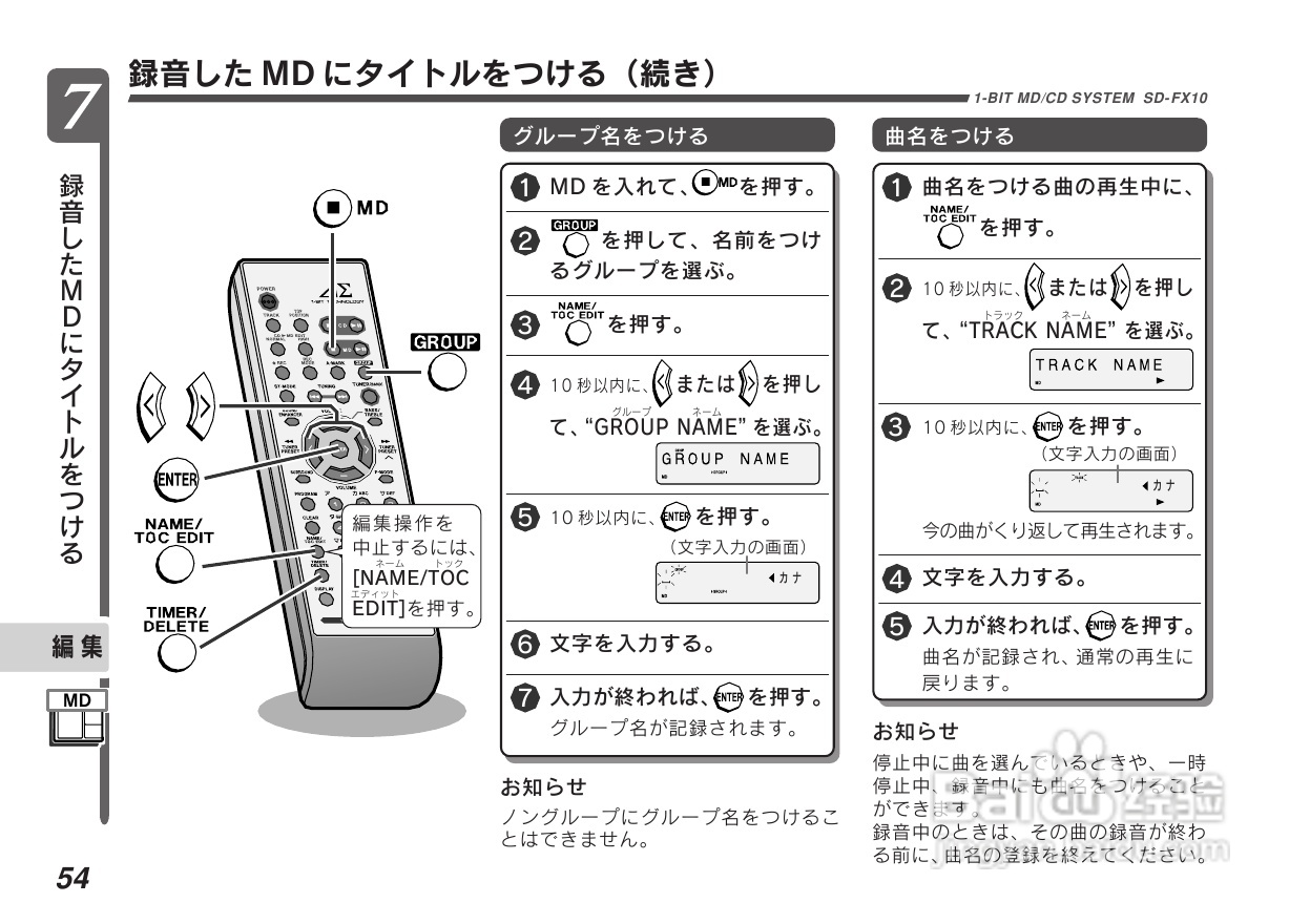 SHARP SD-FX10组合音响说明书:[3]