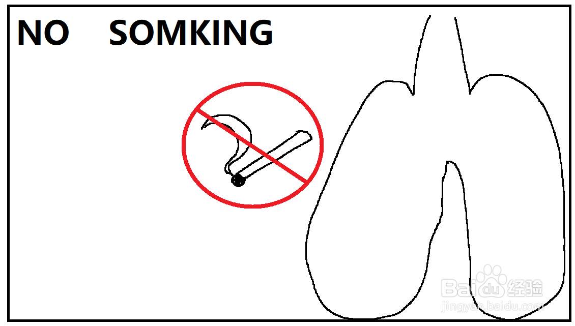 适合小学生制作的有关“禁烟”内容的手抄报